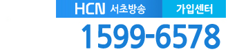서초케이블 고객센터 전화번호