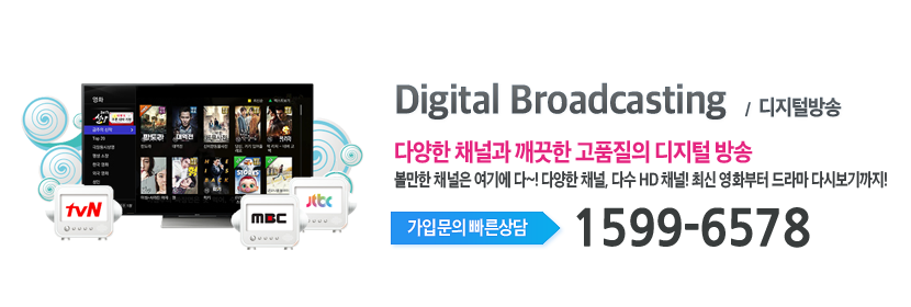 서초케이블 채널편성표 메인이미지