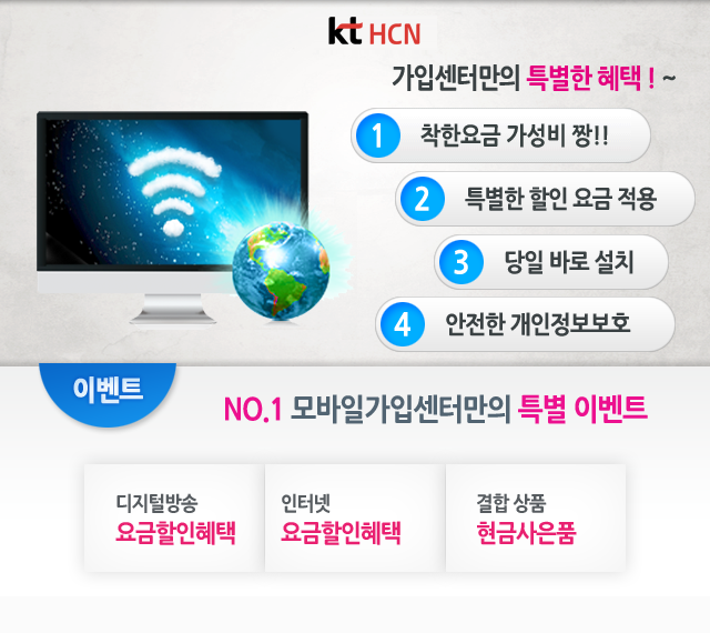 서초케이블 모바일 가입센터 메인이미지